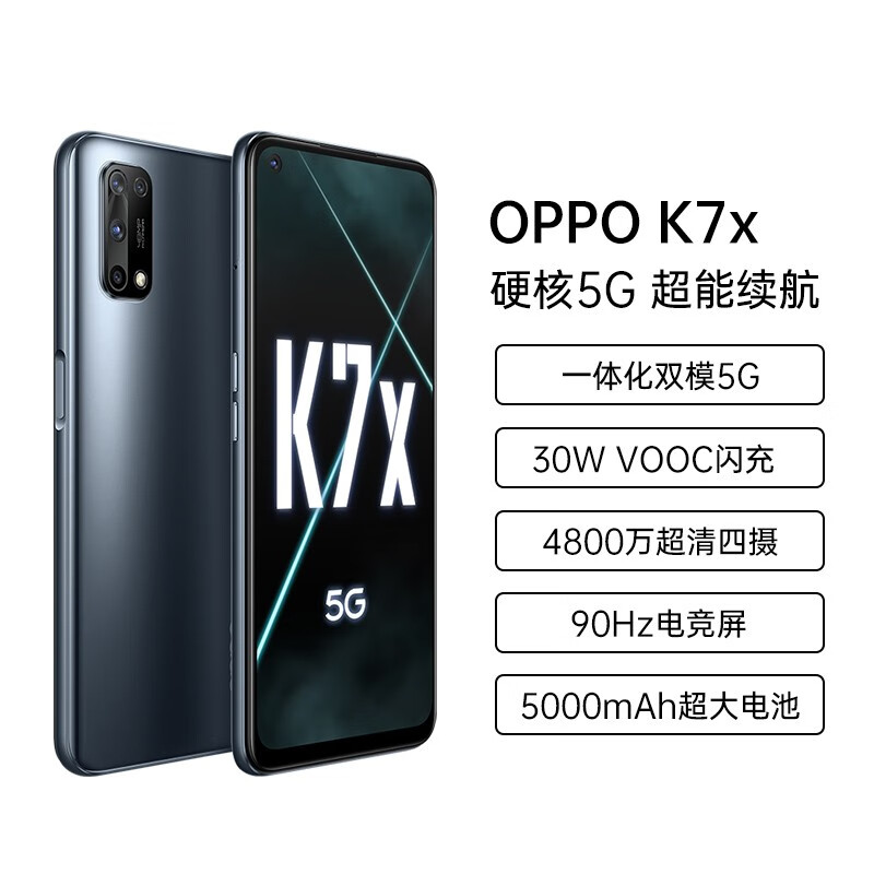 oppo k7x哪个好？区别大吗？