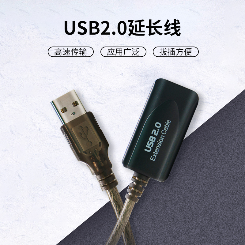 戴浦 DAIPU 视频会议摄像头/麦克风 USB延长线U060
