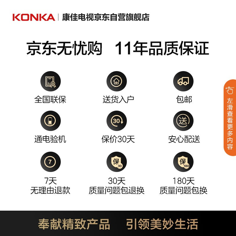 康佳（KONKA）LED50U5 50英寸 4K超高清 全面屏 AI智能语音 2GB+16GB大内存 网络平板教育电视机（以旧换新）