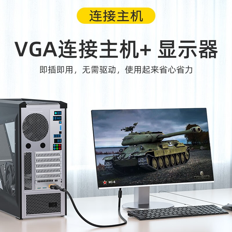 山泽(SAMZHE)工程级VGA线 台式主机笔记本电脑接显示器投影仪高清视频转接线 3+6铜芯10米 VM-2100