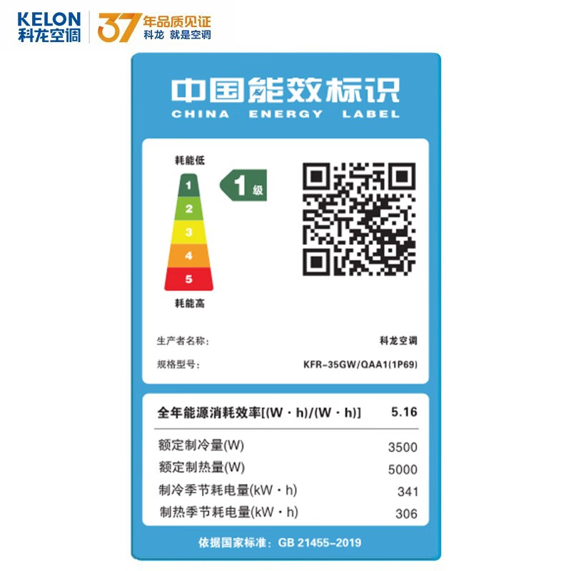 科龙(Kelon) 1.5匹新一级能效 直流变频 柔风感 智能自清洁 壁挂式制冷空调挂机 KFR-35GW/QAA1(1P69)