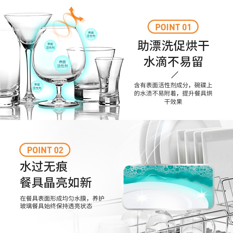 XAX漂洗剂500ml光亮碟碗加速烘干洗碗机专用漂洗光亮剂洗碗粉盐剂