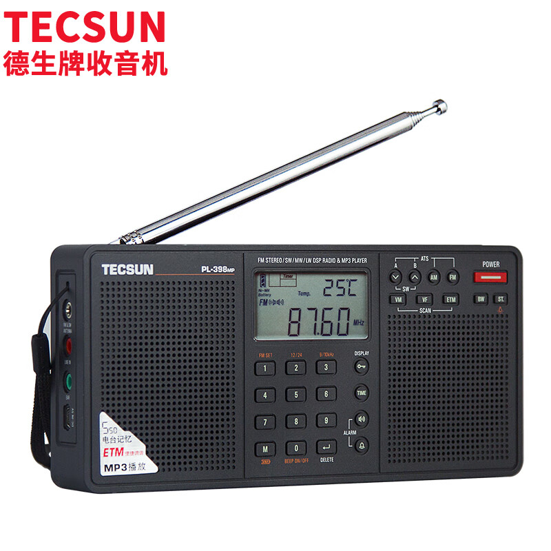 德生（Tecsun）PL-398MP插卡音響 3全波段數(shù)字調(diào)解立體聲收音機 英語聽力高考四六級 老人半導(dǎo)體（黑色）