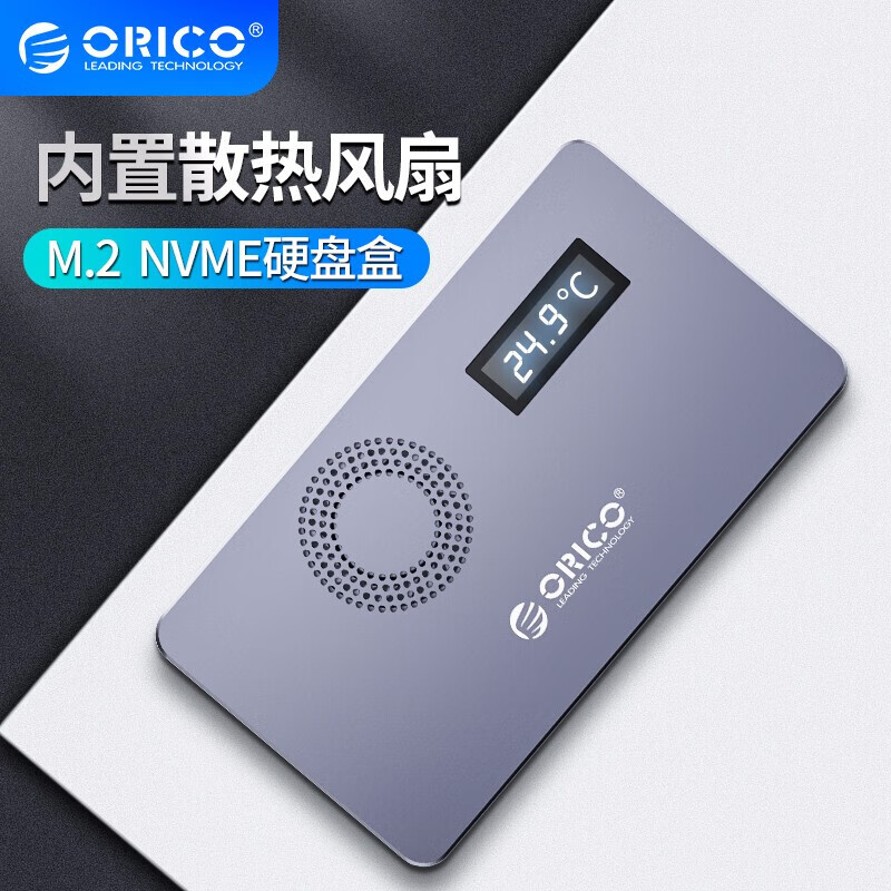 奧?？?ORICO)M.2 NVMe移動(dòng)硬盤盒轉(zhuǎn)Type-c/USB3.1固態(tài)SSD外置全鋁盒子 內(nèi)置散熱風(fēng)扇帶數(shù)顯 灰色M2PX