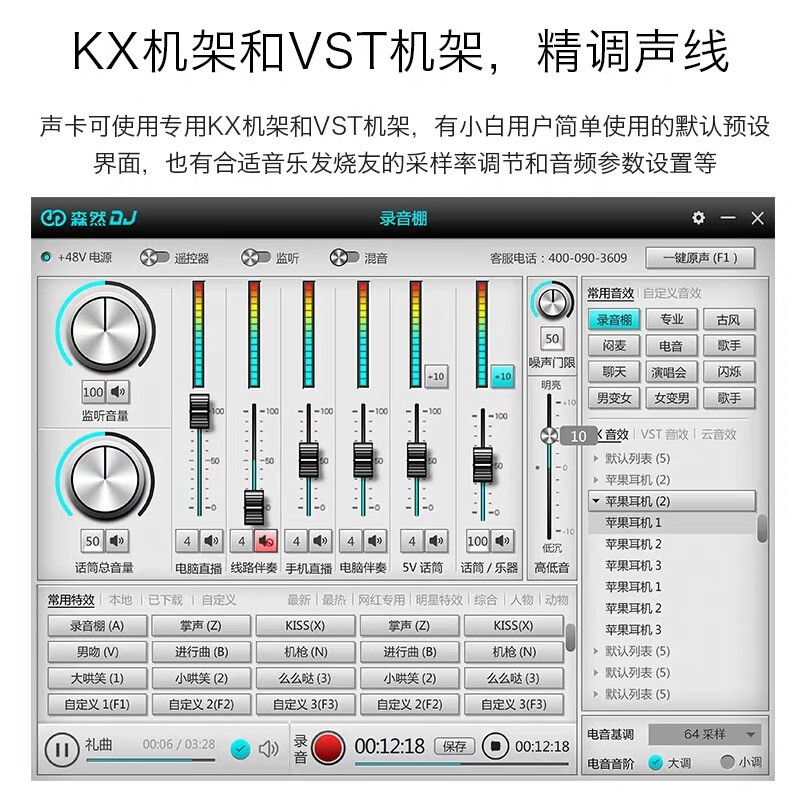 深度解密森然播吧DJ+ISK BM800麦克风套装好不好用？使用怎么样呢？优缺点吐槽揭秘