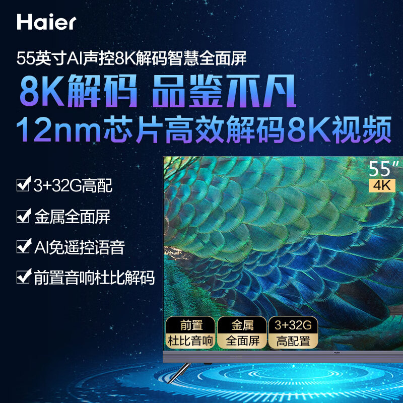 海尔电视50r5和55r5哪个好？区别有没有？