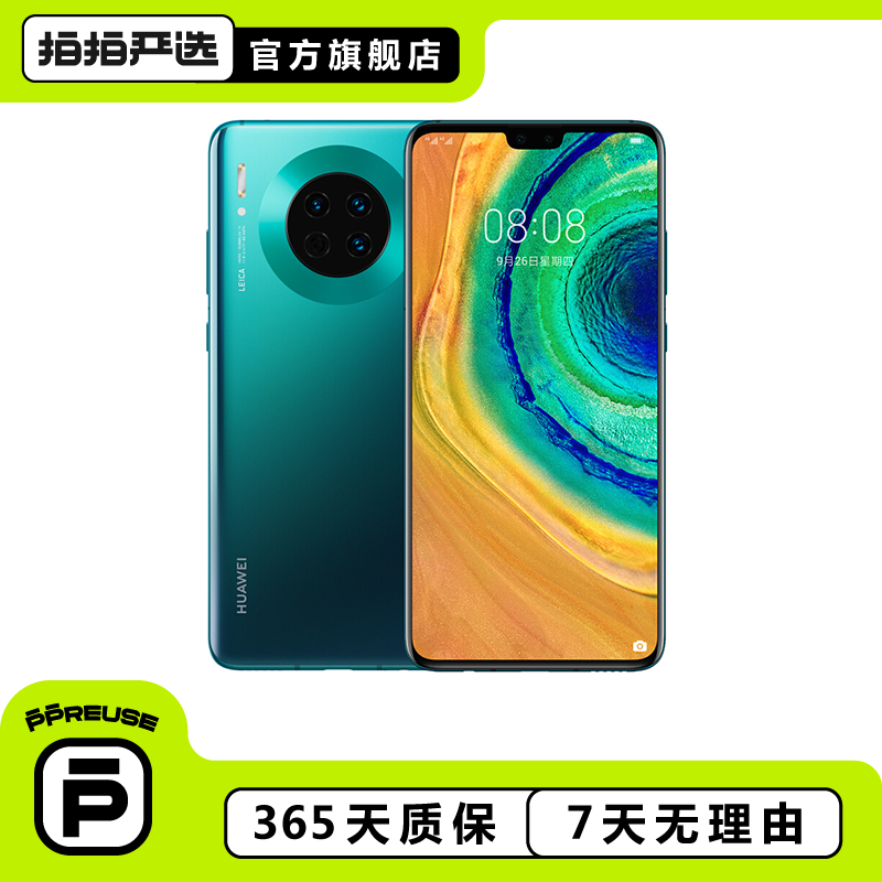 华为 HUAWEI Mate 30 安卓智能 华为二手手机 大陆国行 绿色 8G+128G