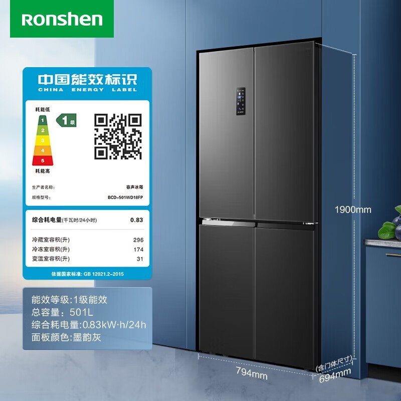 深度探讨一下容声BCD-501WD18FP对开门电冰箱质量好吗？功能怎样？想知道到底质量好不好？！