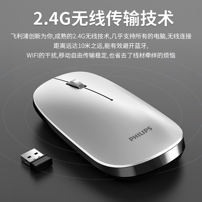 飛利浦（PHILIPS）無線鼠標(biāo)可充電藍(lán)牙便攜臺式電腦辦公商務(wù)蘋果筆記本通用超薄男女生 黑色（藍(lán)牙充電版）