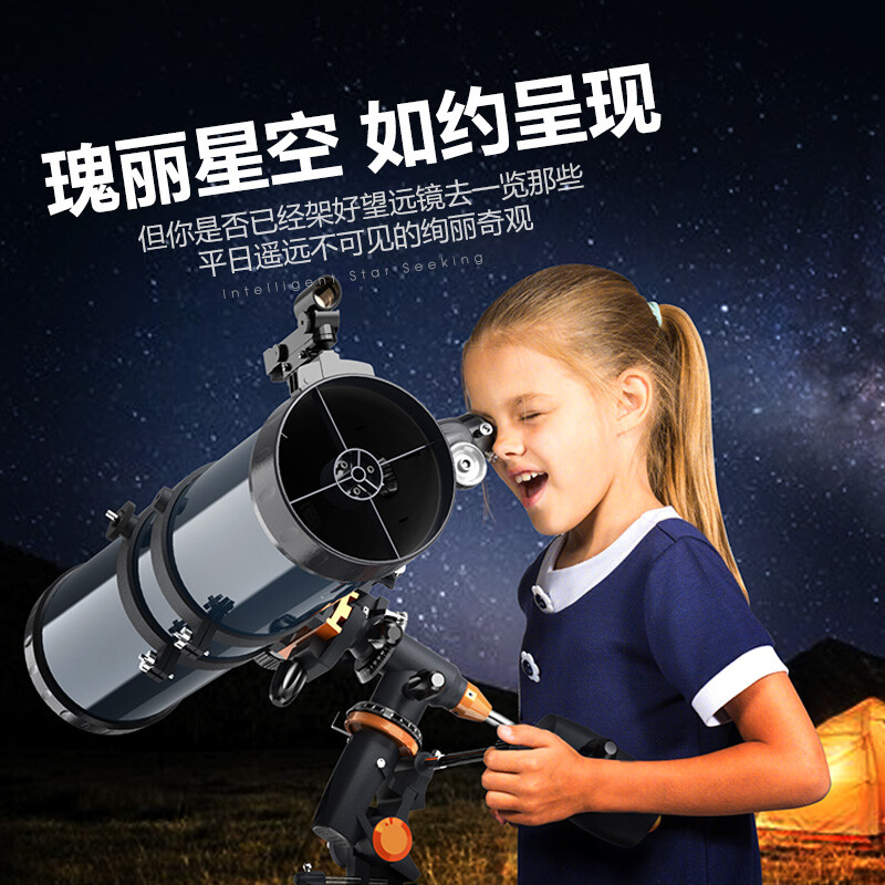 CELESTRON（星特朗）130EQ天文望遠(yuǎn)鏡 超大口徑正像觀景觀天2用 高清高倍 專業(yè)觀星1000學(xué)生專業(yè)天文望遠(yuǎn)鏡