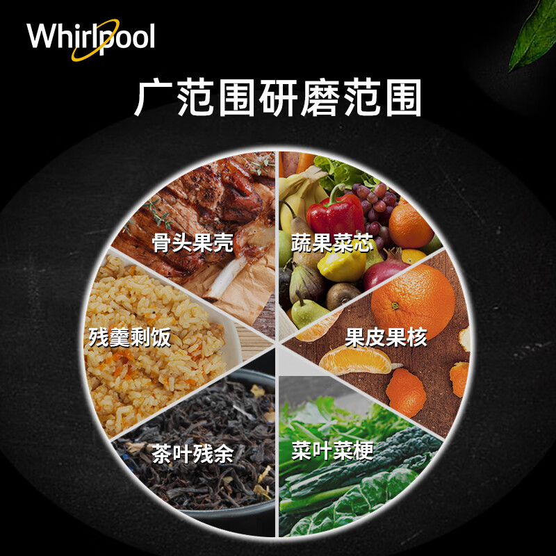 惠而浦（whirlpool）EG-M5 食物垃圾处理器 家用厨房厨余粉碎机处理机空气开关 美国品牌 EG-M5 Master系列垃圾处理器