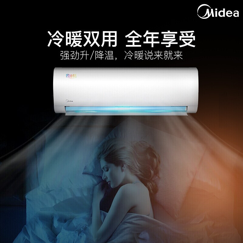 美的（Midea）空调 大1匹/1.5匹变频空调 挂机 冷暖壁挂式卧室空调  省电星 新三级能效 KFR-26G/BP3DN8Y-DH400(3)