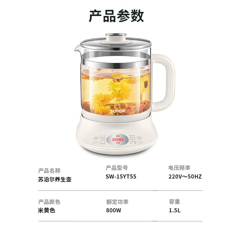 苏泊尔（SUPOR）养生壶 煮蒸两用 1.5L 煮茶器花茶壶电茶壶 电水壶电热水壶烧水壶 玻璃煮茶壶 SW-15YT55