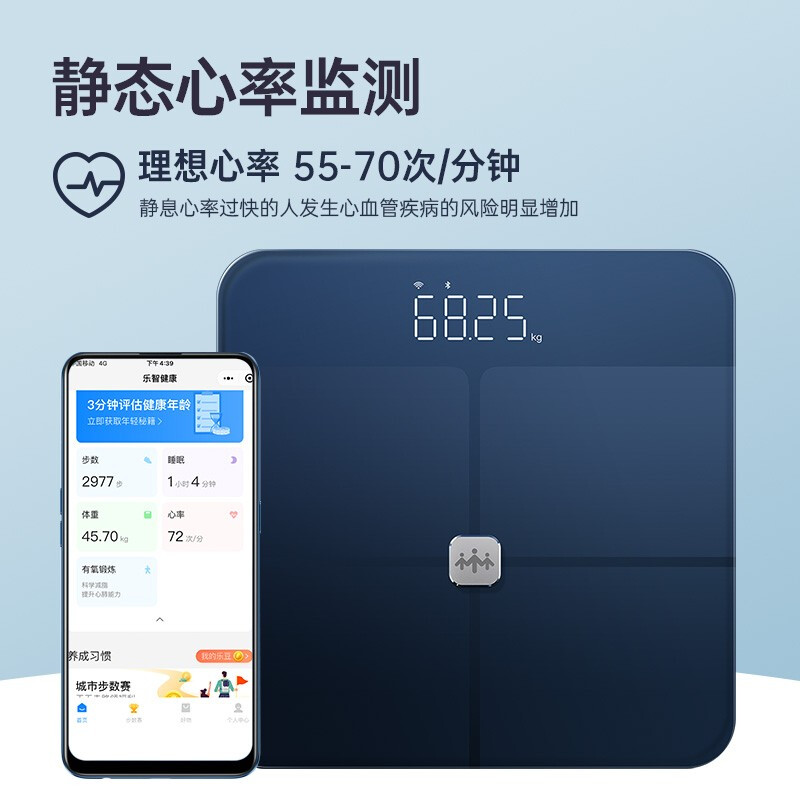 乐心心率体脂秤S30怎么样？质量好不好？