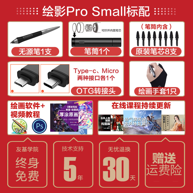 友基绘影 pro small怎么样？谁用过评价？