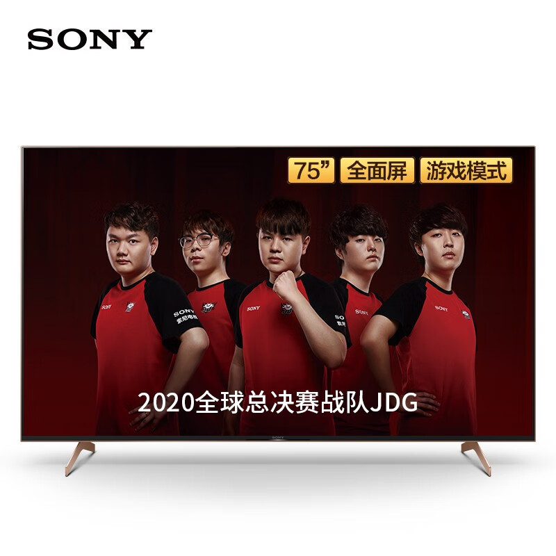 索尼（SONY）京品家电 KD-75X9100H 75英寸 4K超高清 游戏电视 全面屏AI智能 HDMI2.1 支持4K120Hz输入