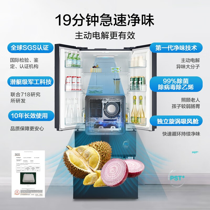 美的(Midea)19分钟急速净味426升变频一级能效法式多门电冰箱家用除菌风冷无霜智能家电BCD-426WTPZM(E)