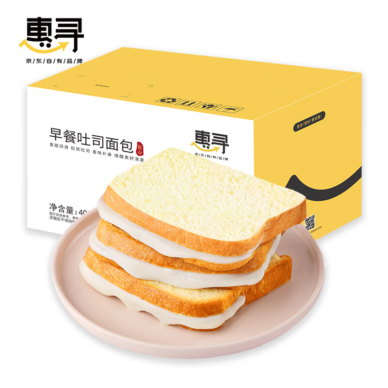 惠寻 吐司面包三明治蛋糕400g*2箱组合 营养早餐面包网红零食品办公室下午茶点充饥小吃