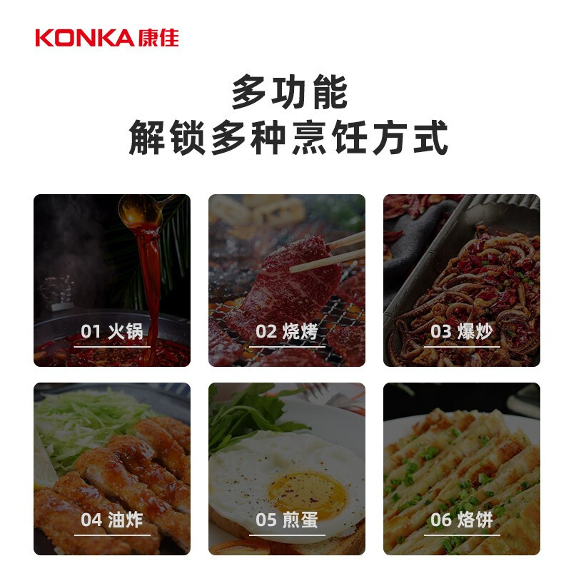 康佳（KONKA）电陶炉 家用电磁炉电茶炉光波炉红外炉不挑锅大功率 大号  KES-W22CS208