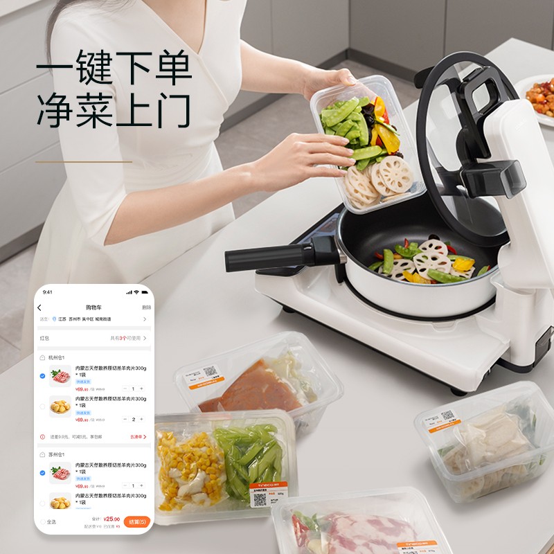 添可(TINECO)智能料理机食万3.0家用多功能自动炒菜机器人多用途电蒸锅