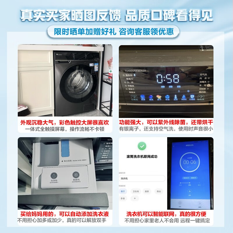 小天鵝(Little Swan)浣彩系列 京品家電 滾筒洗衣機(jī)全自動(dòng)10KG洗烘 巡航除菌 彩屏自投智能家電TD100V66WIADT