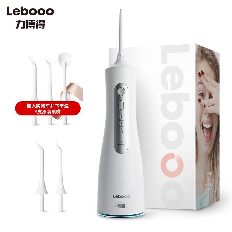 力博得（Lebooo）冲牙器/水牙线/洗牙器/洁牙机非电动牙刷 全身水洗 配5个喷嘴 便捷式 皓悦 白色