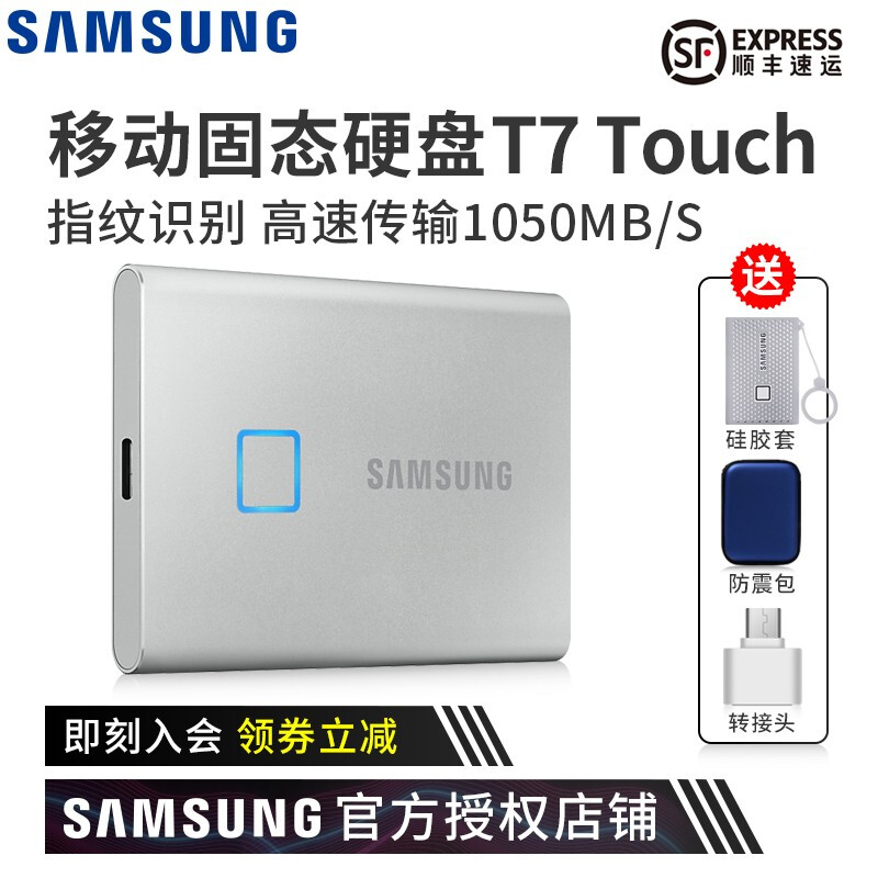 三星T5/T7移动固态硬盘PSSD 500G/1T/2T苹果笔记本MAC外置加密移动硬盘大容量SSD T7 Touch时尚银1TB
