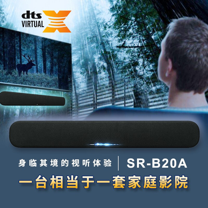 真实爆料雅马哈SR-B20A评价如何？测评怎么样呢？优缺点内幕分析怎么样？属于什么档次？