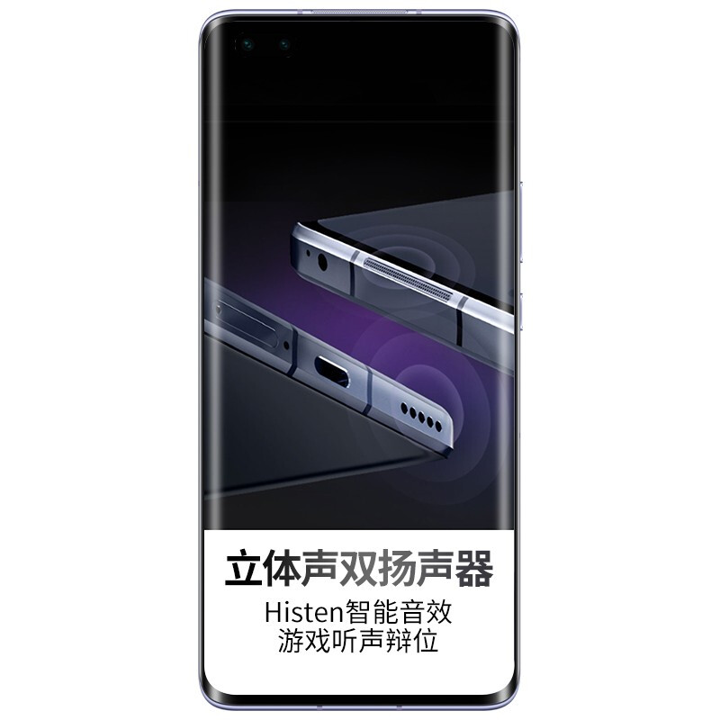 荣耀30pro+ 5G游戏华为麒麟芯片手机 钛空银 8G+256G全网通（无线充电）套装