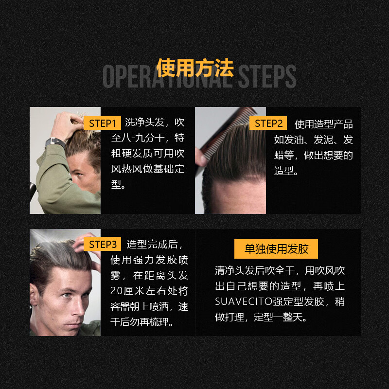 Suavecito骷髅头发胶旅行装喷雾定型男干胶可托运上飞机 头发造型自然蓬松保湿清香小瓶便携啫喱水 suavecito发胶旅行装100ml