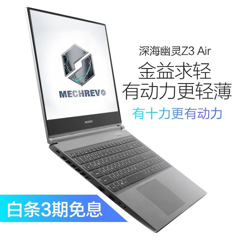 机械革命Z2Air-S新品蛟龙Z3怎么样？质量好不好？