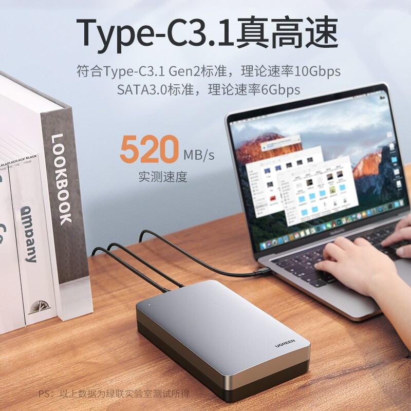 绿联Type-C3.1移动硬盘盒2.5/3.5英寸 SATA串口台式笔记本电脑usb3.1外置机械固态ssd盒子  70502