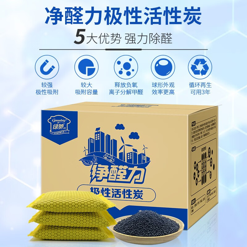 绿驰 2200g净醛力极性活性炭 新房装修家具汽车除甲醛苯油漆味炭包 除味去味强竹炭活性炭包