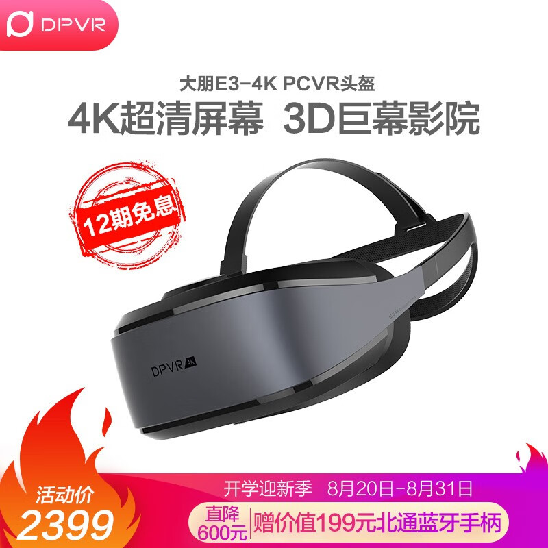 达人爆料大朋E3 4K评测好不好？怎么样呢？独家揭秘分析怎么样？做工如何？