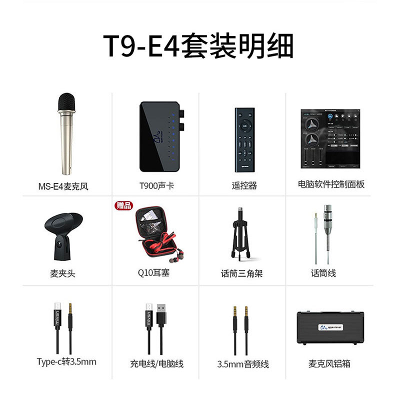 图文点评魅声T9-E4外置声卡好用吗？解析怎么样呢？用户体验揭秘