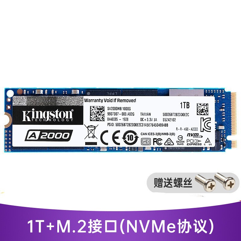 金士顿(Kingston) SSD固态硬盘台式笔记本 M.2接口NVMe协议 1000G即1t   A2000高性价比