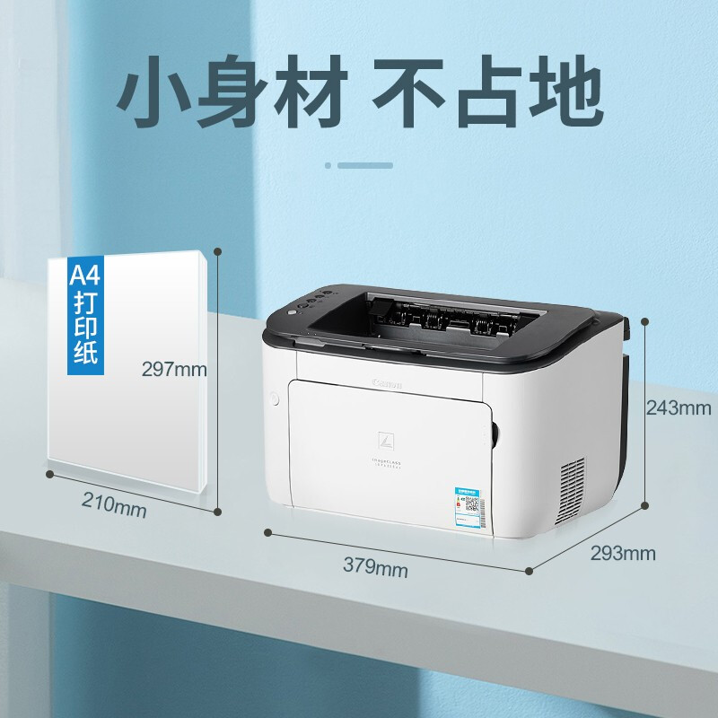 佳能打印机LBP6018/2900+/913wz/162dw黑白激光A4商用家用小型财务办公 6230dn自动双面【25页/分】【有线+usb】