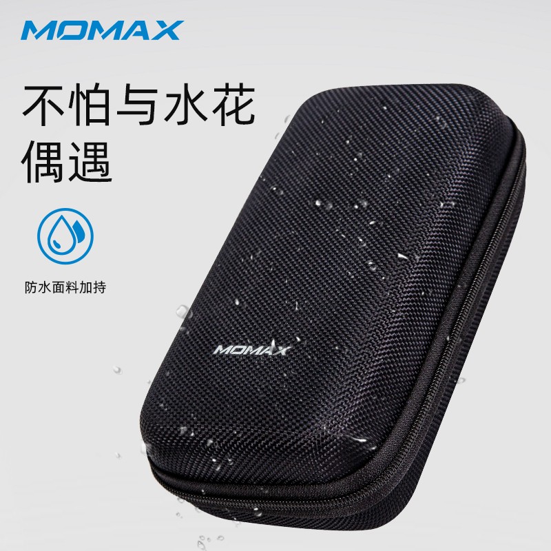 摩米士MOMAX数码收纳包移动电源充电宝数据线充电器蓝牙耳机收纳包 黑色