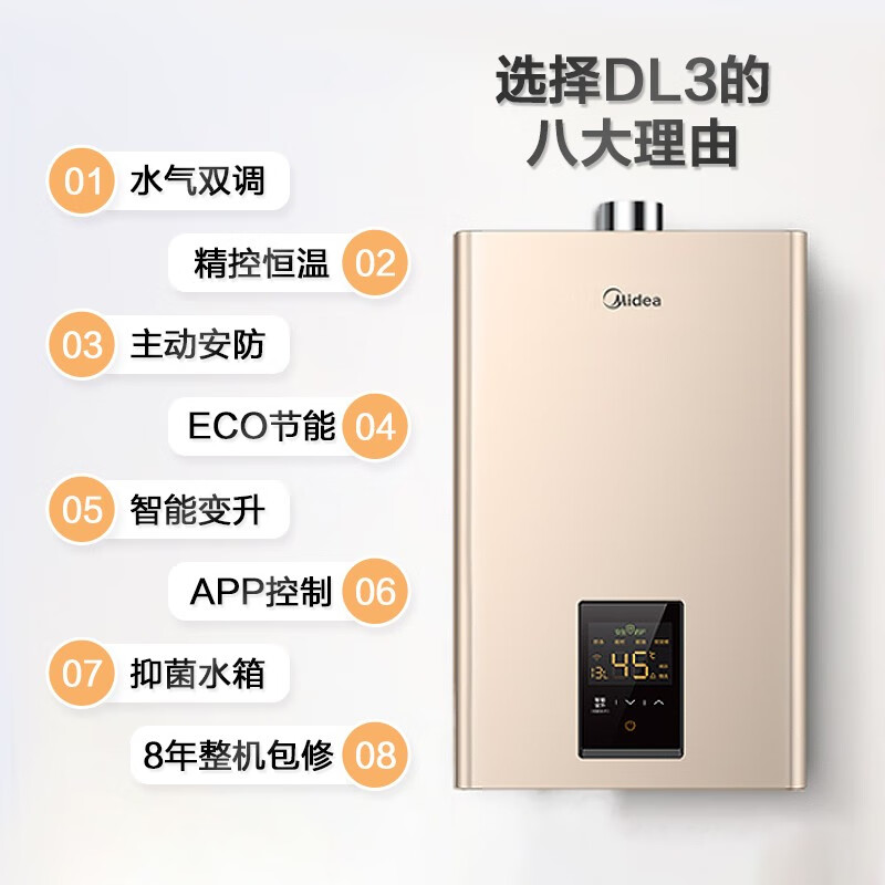 美的（Midea）13升燃氣熱水器天然氣 水氣雙調(diào)恒溫主動防漏氣 智能變升智能家電APP控制JSQ25-DL3 以舊換新