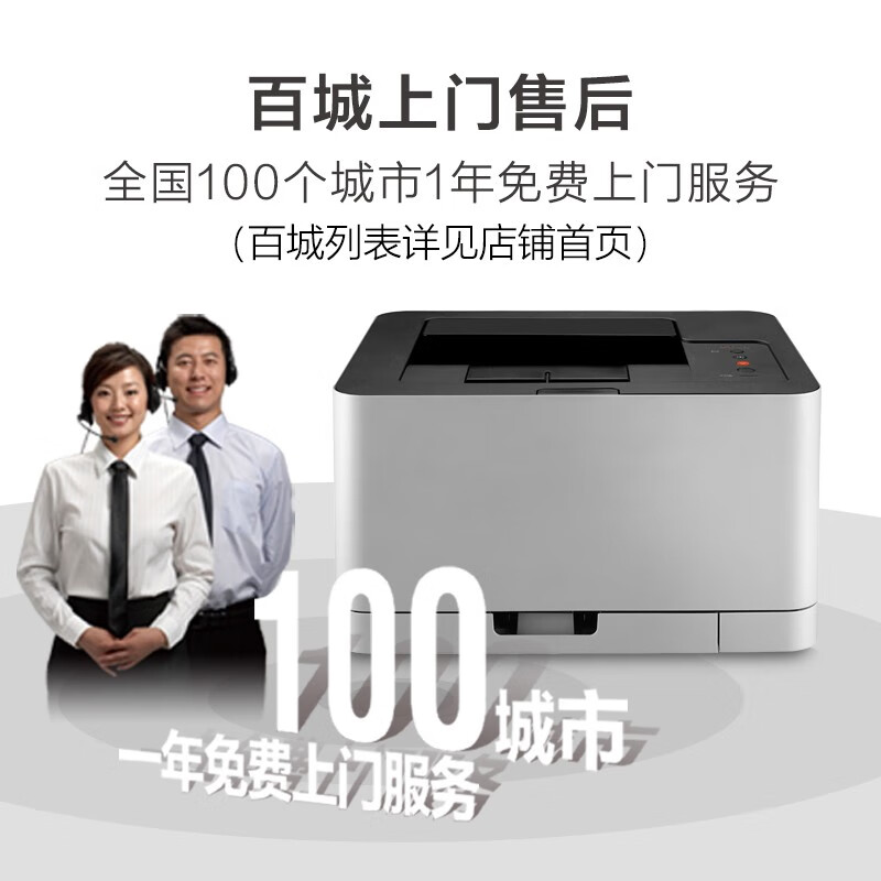 联想（Lenovo）CS1821W 彩色激光有线网络+无线WiFi打印机 办公商用家用彩色打印机