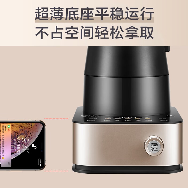 美的（Midea）破壁機多功能家用豆?jié){機破壁榨汁機 雙重降噪wifi智能控制料理機果汁機絞肉機輔食機 PB348A可WIFI控制