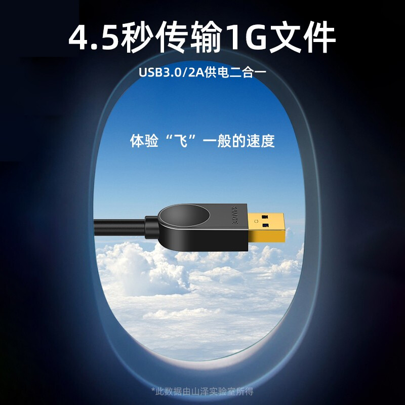 山泽(SAMZHE)USB3.0数据线公对公 双头移动硬盘盒高速传输数据线 笔记本散热器机顶盒连接线 黑色2米SDY-04A