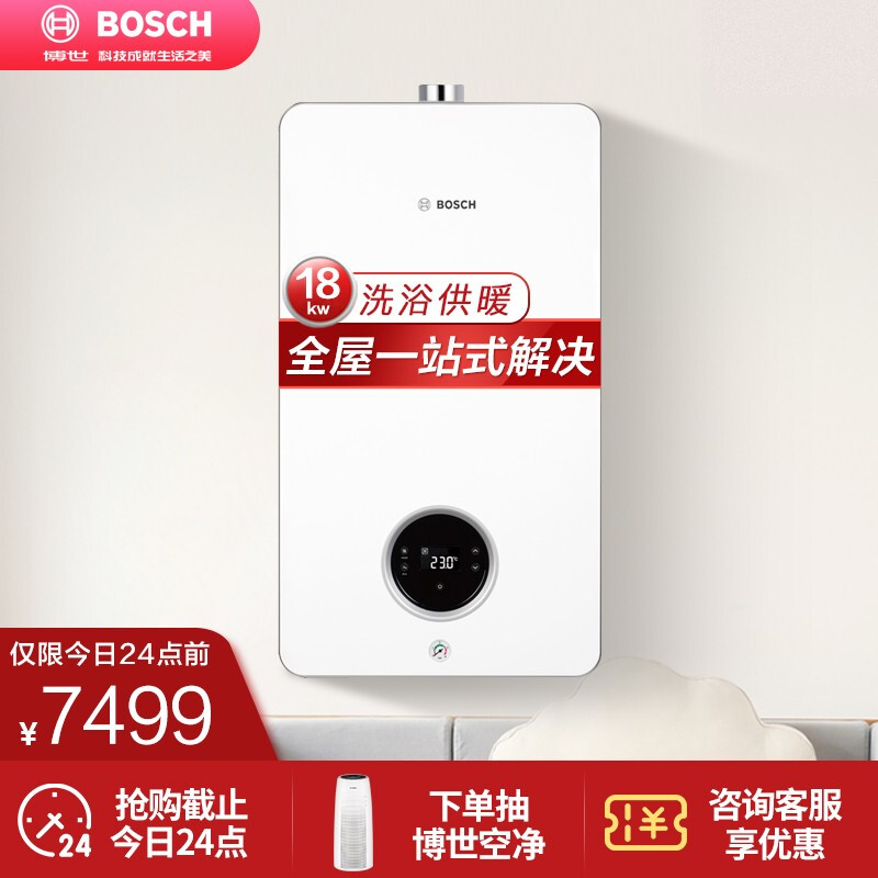 博世LIP20-G7000W 18KW怎么样？属于什么档次？