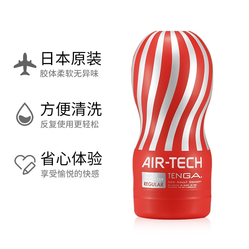 TENGA 日本進(jìn)口 飛機(jī)杯男用自慰器男性 性成人情趣用品玩具 AIR-TECH 紅色標(biāo)準(zhǔn)