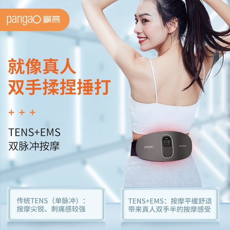 攀高（PANGAO）腰部按摩器waist 1腰椎按摩儀（智能腰腹部按摩儀）星空灰 父親節(jié)禮物