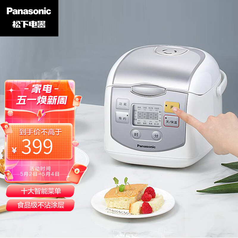 松下（Panasonic）2.0L 迷你电饭煲 电饭锅 1-4人 家用多功能智能预约 SR-DX071-W