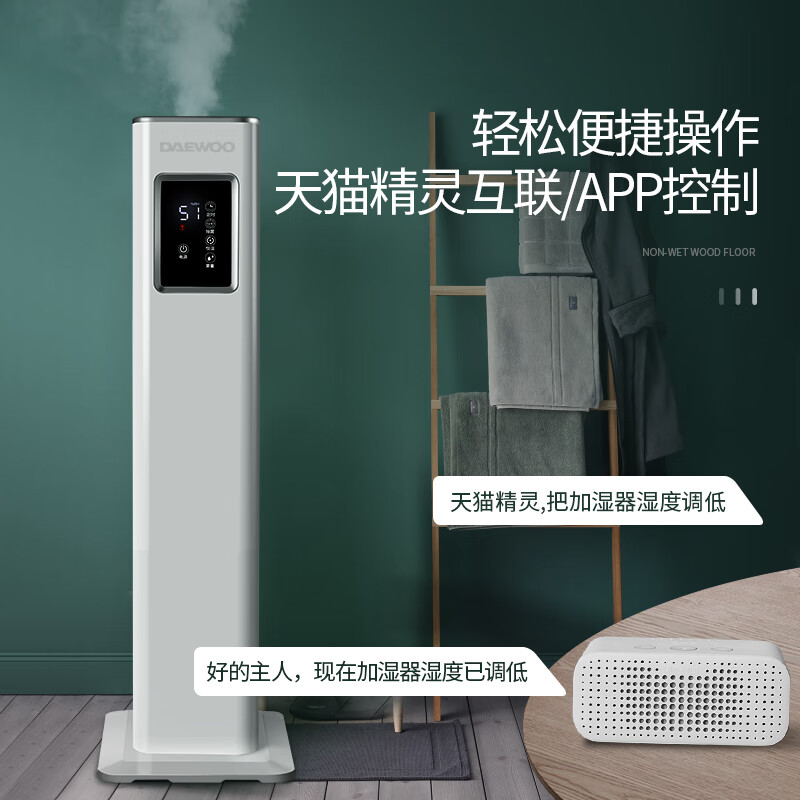 【現(xiàn)貨速發(fā)】韓國大宇（DAEWOO）加濕器臥室家用辦公室除菌上加水落地式空氣凈化加濕機孕嬰幼兒J9 智能殺菌款