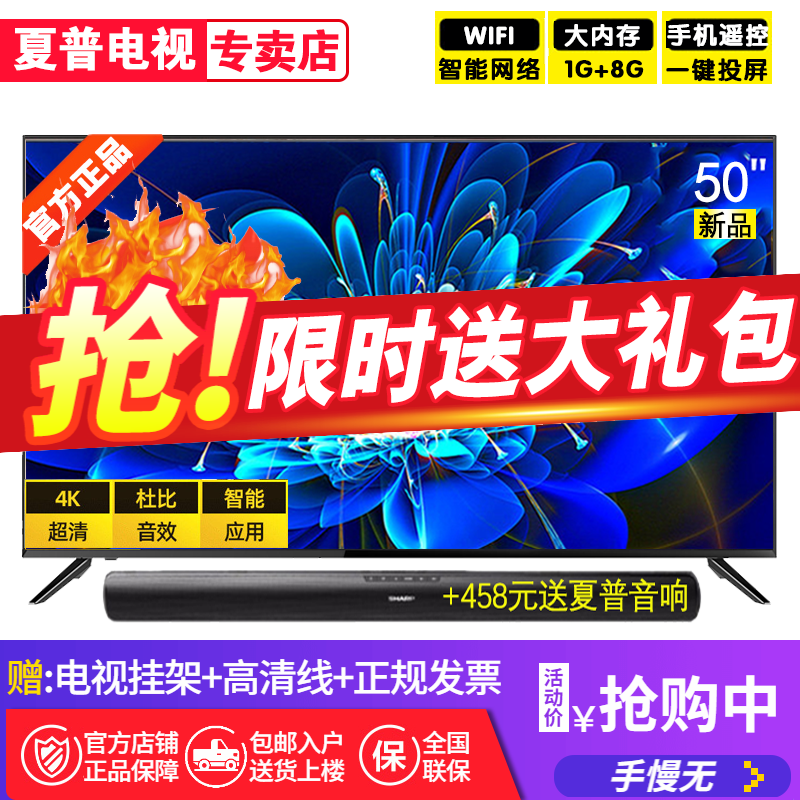 夏普50X6A哪个好？有啥区别？