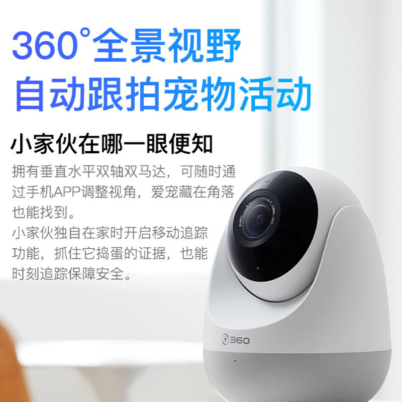 360 摄像头家用监控摄像头智能摄像机云台版变焦版九倍变焦高清红外夜视双向通话360度旋转监控D866