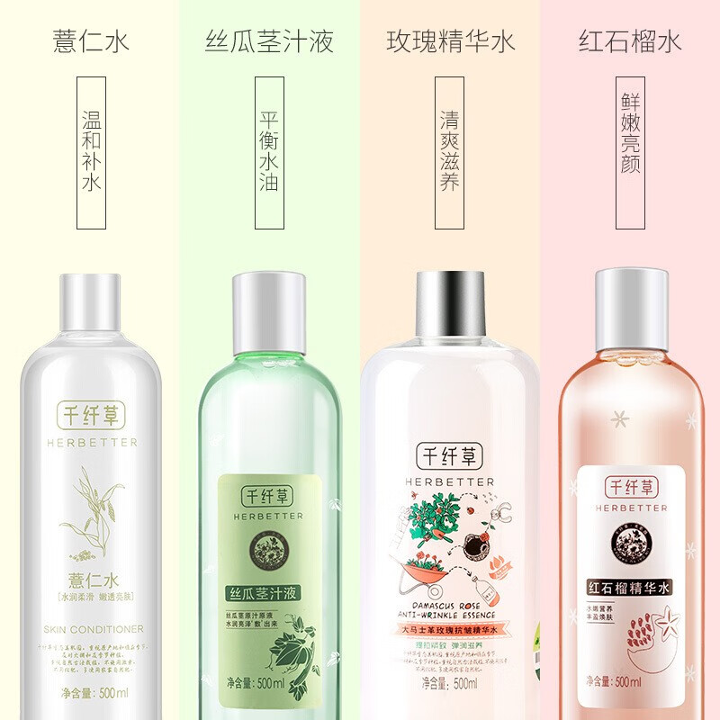 千纤草 爽肤水精华水喷雾套装（丝瓜喷雾500ml+丝瓜精华500ml）